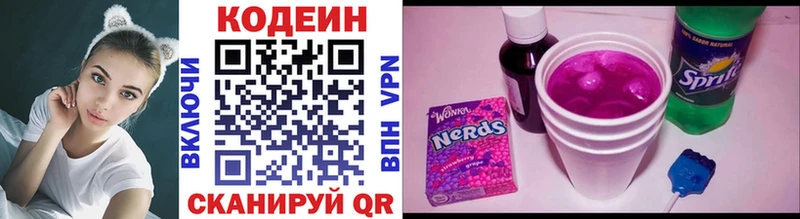 кракен зеркало  Питкяранта  Codein напиток Lean (лин)  купить закладку 