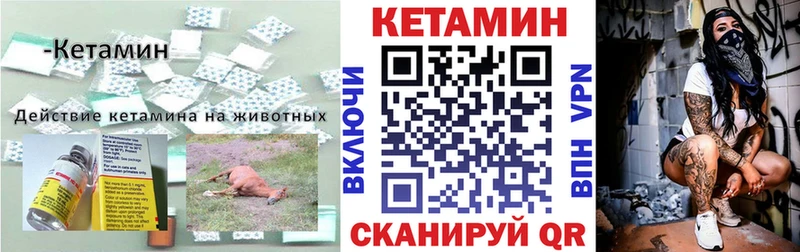 mega зеркало  Питкяранта  КЕТАМИН VHQ  где можно купить  