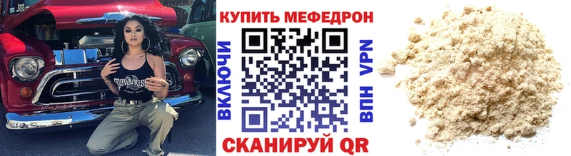 МЕФ мяу мяу  как найти закладки  Питкяранта 