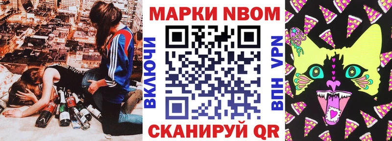 Марки NBOMe 1,8мг  Питкяранта 
